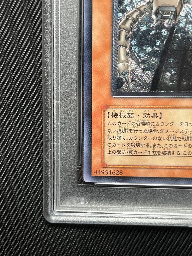 遊戯王　巨大戦艦　テトラン　レリーフ　アルティメットレア　PSA10