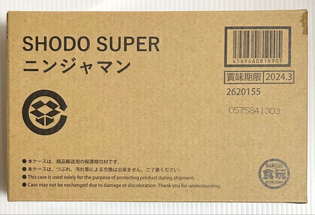 『SHODO SUPER』 ニンジャマン［忍者戦隊カクレンジャー］