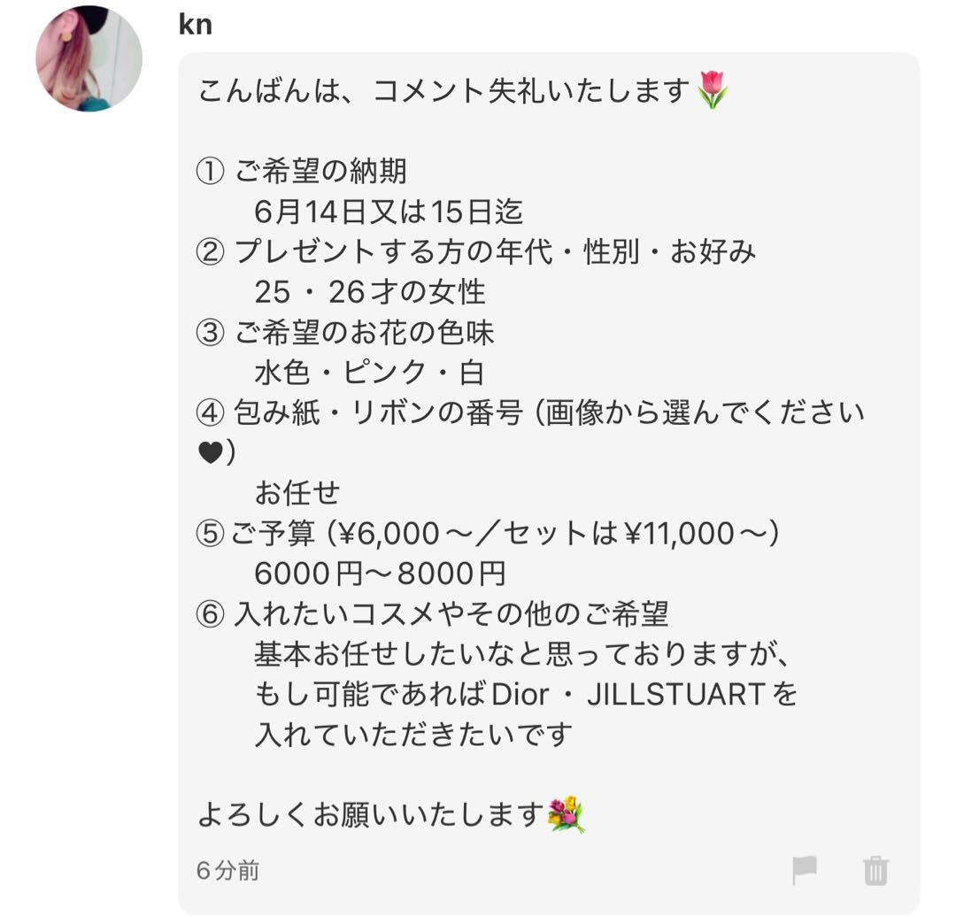 kn様へ♥6/14