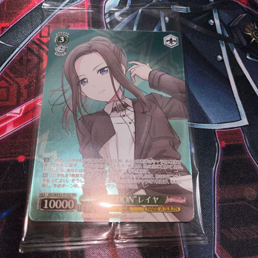 ヴァイス “REVELATION” レイヤ プロモ PR プロテインバー