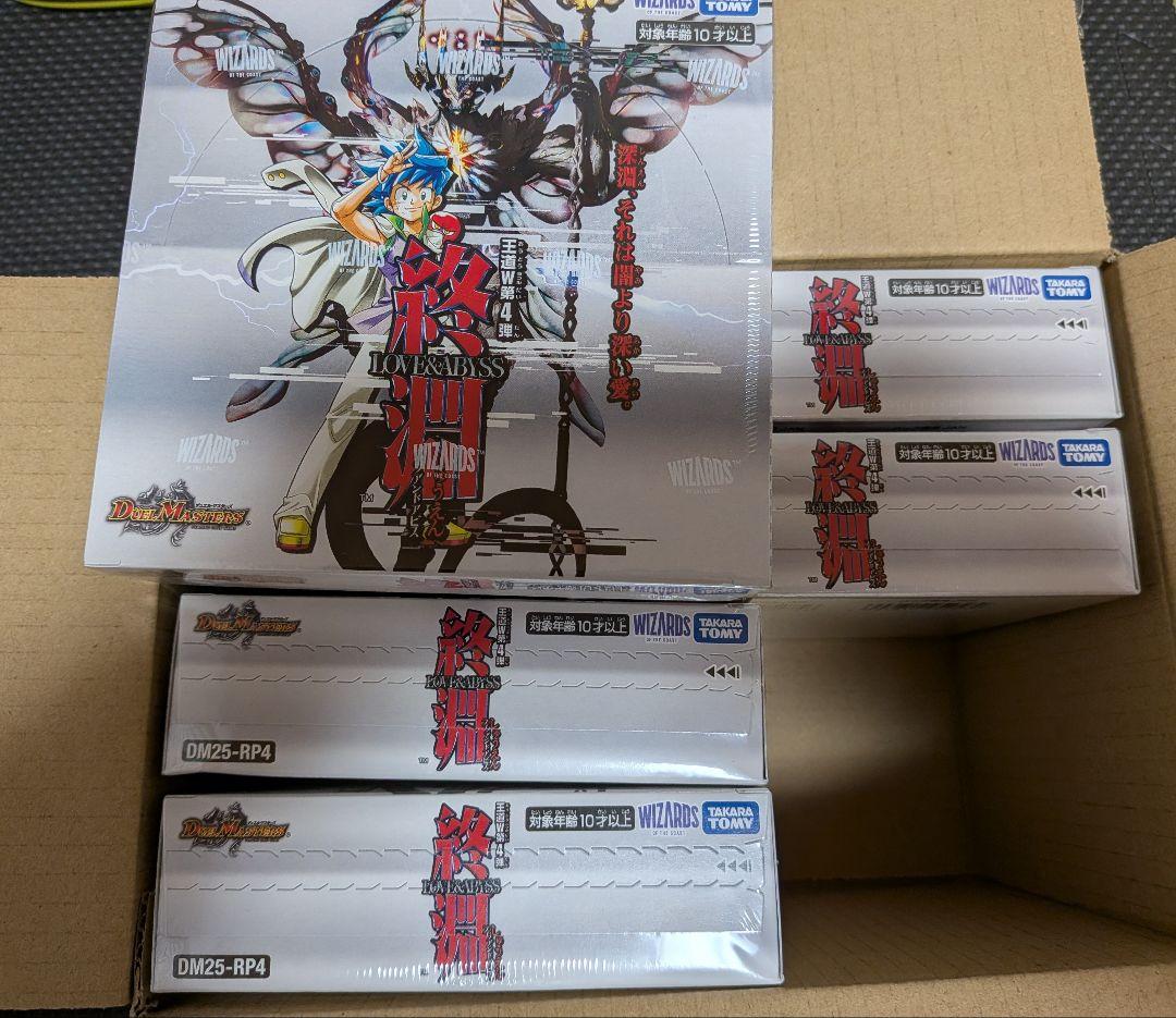 デュエル・マスターズ 終淵 新品未開封 シュリンク付き　5BOX　デュエマ