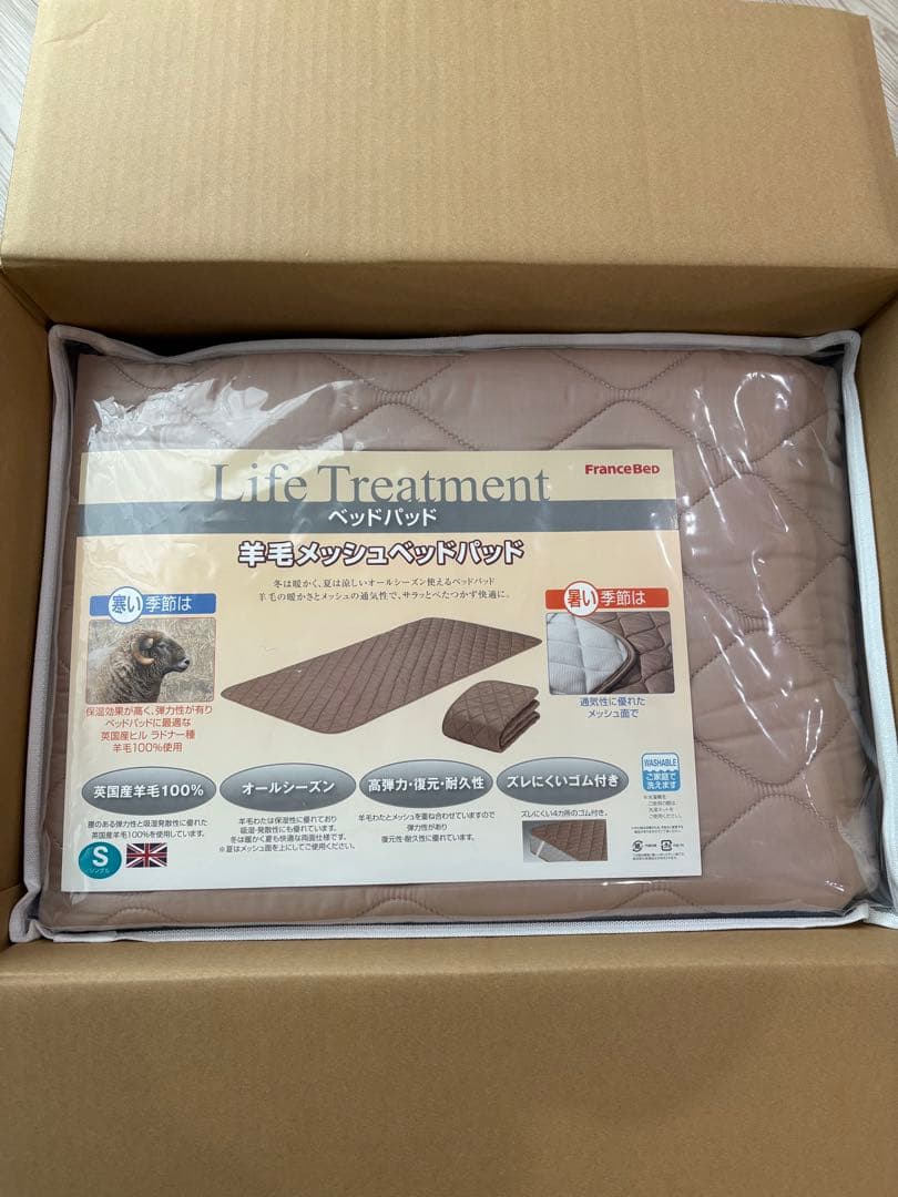 羊毛メッシュベッドパッド　フランスベッド　複数有