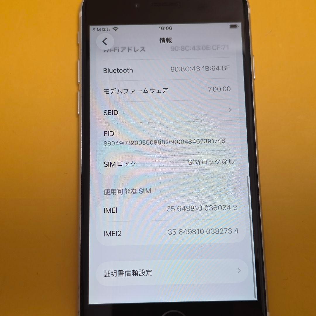 iPhone SE2(第2世代) 128GB｜24時間以内発送#342