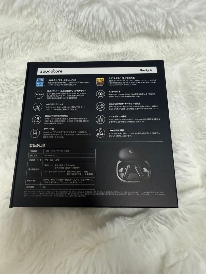 新品未開封品 soundcore Liberty 4 ワイヤレスイヤホン