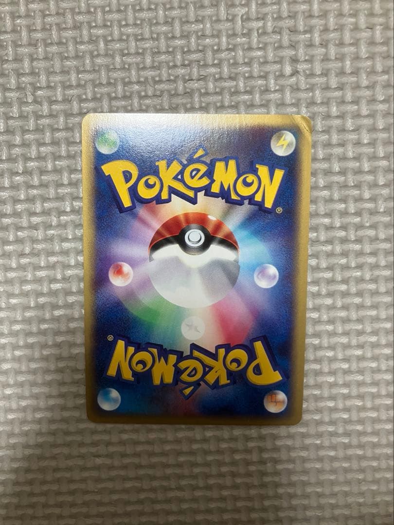 サンダース ★ 拡張パック第4弾 裂けた大地