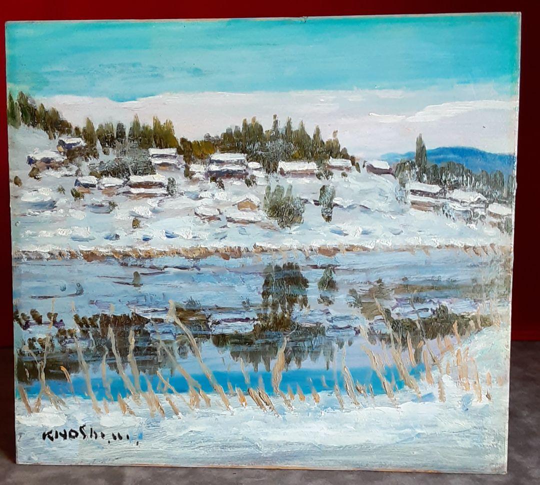 絵画　油彩　雪の深見の池　村松喜好 S