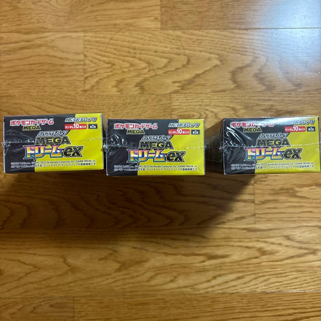 『シュリンク付き』メガドリーム3BOX