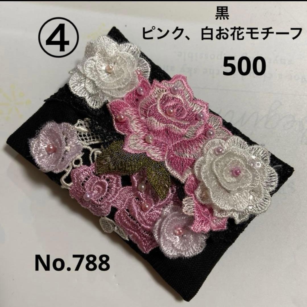 reonyan様ポケットティッシュケースNo.771