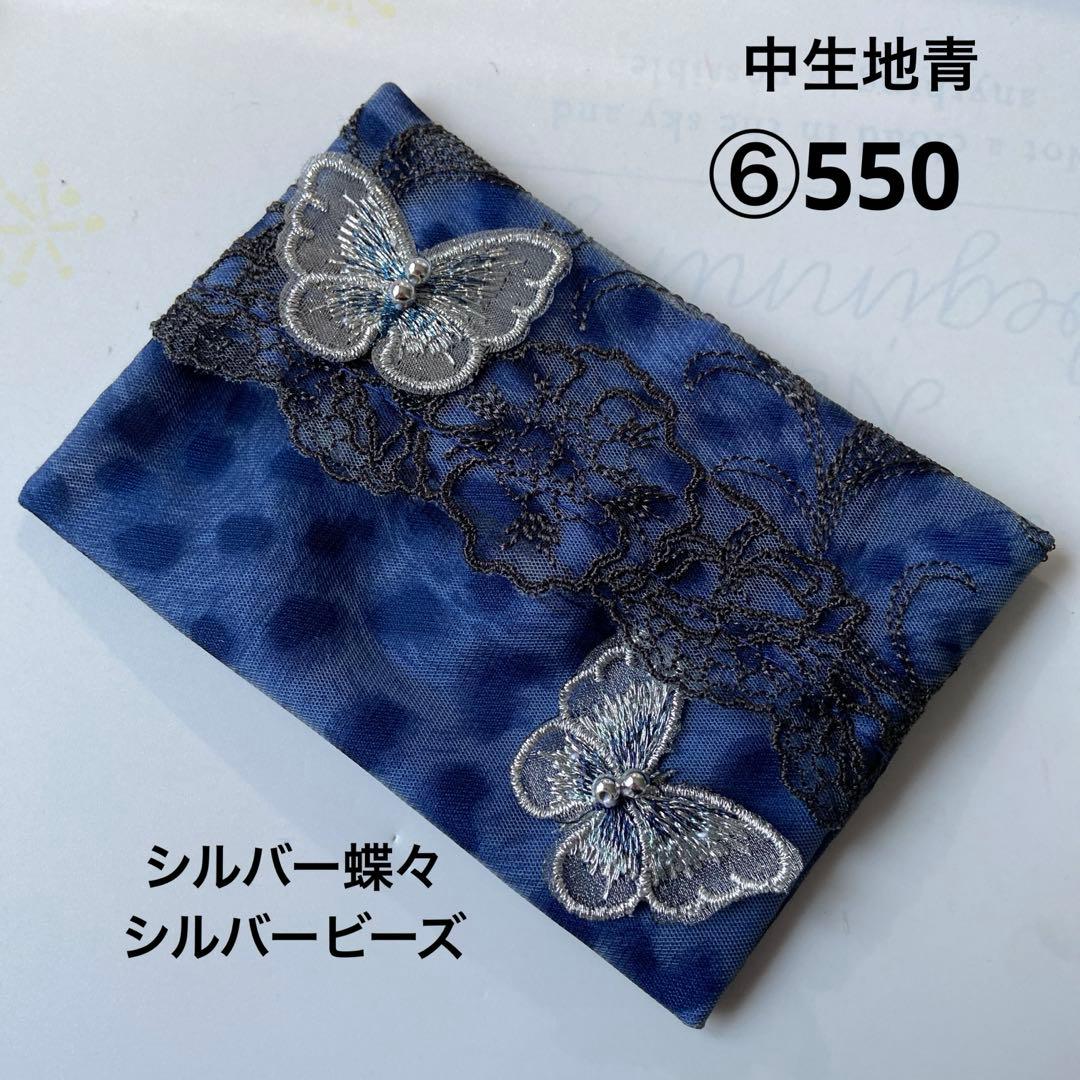 reonyan様ポケットティッシュケースNo.771