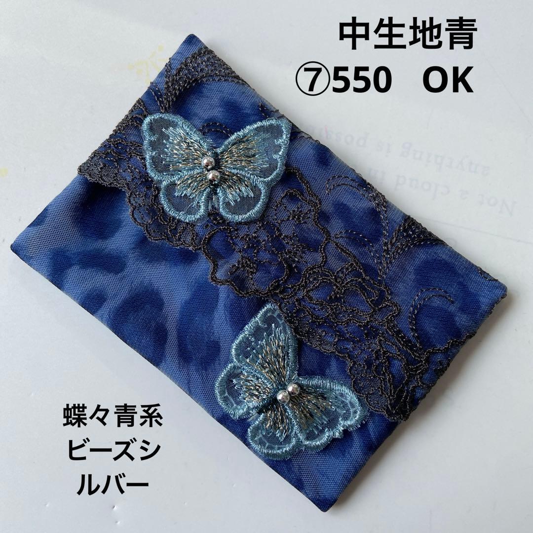 reonyan様ポケットティッシュケースNo.771