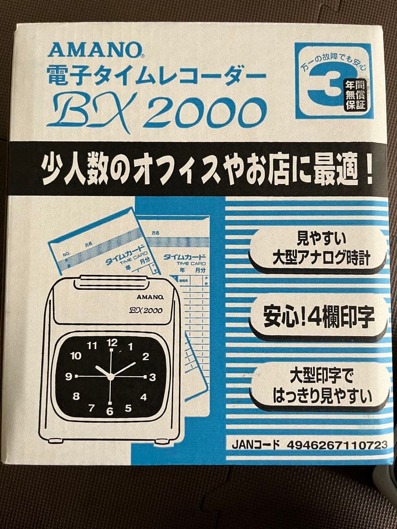 新品★AMANO BX 2000 電子タイムレコーダー