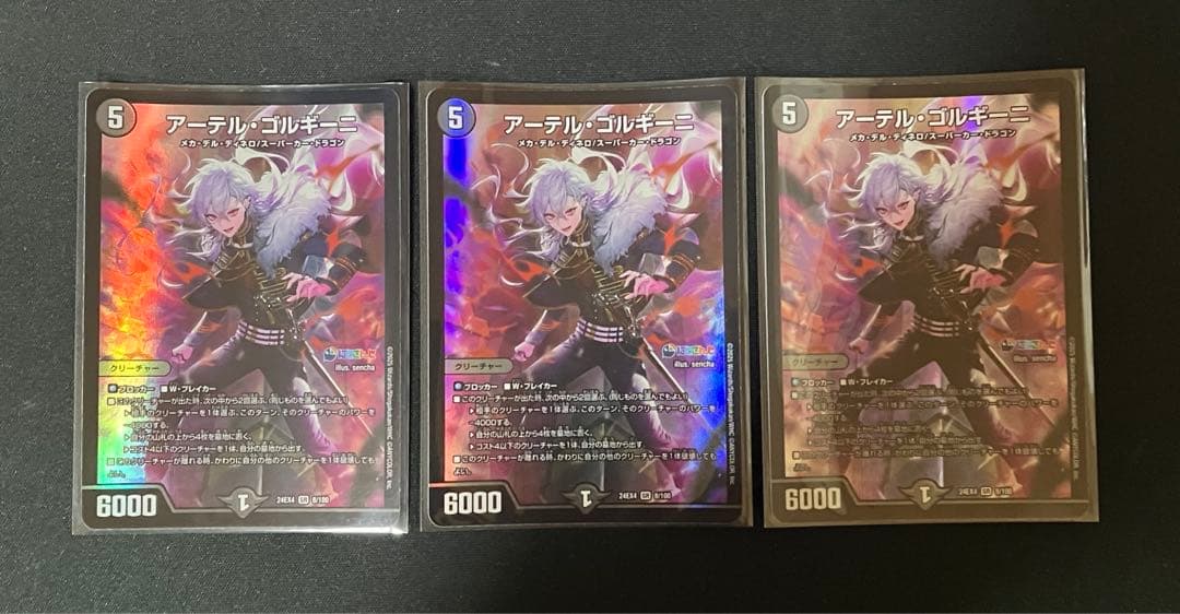 デュエマ　アーテルゴルギーニ にじさんじ 葛葉 3枚