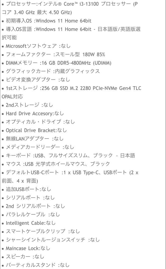 Windowsデスクトップ ThinkCentre neo 50s small Gen 5