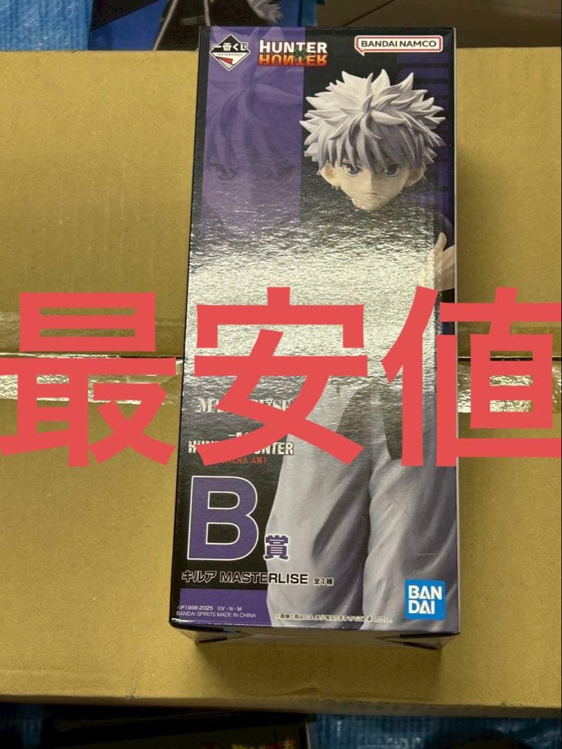 【未開封】 キルア B賞 キメラアント