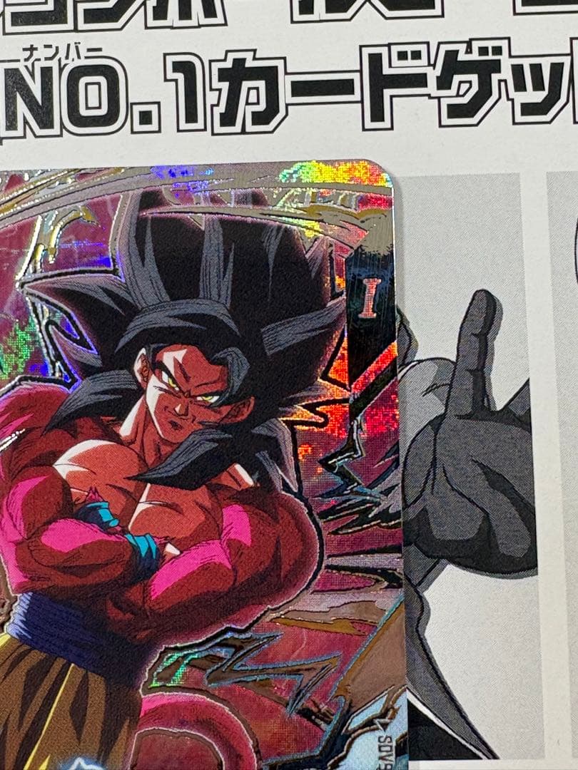 ドラゴンボールスーパーダイバーズ SEC SDV9-SEC 孫悟空 :GT