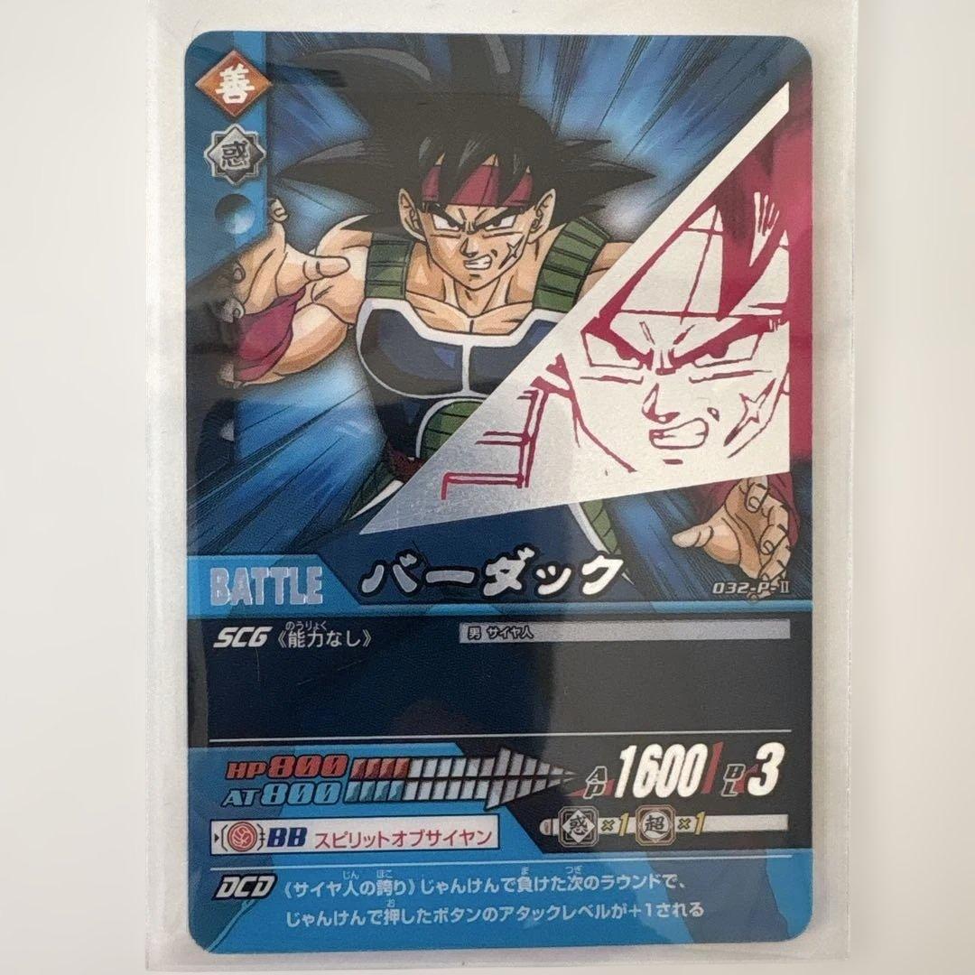 ドラゴンボール カードダス まとめ売り（ゴテンクス・孫悟空・フリーザ等）