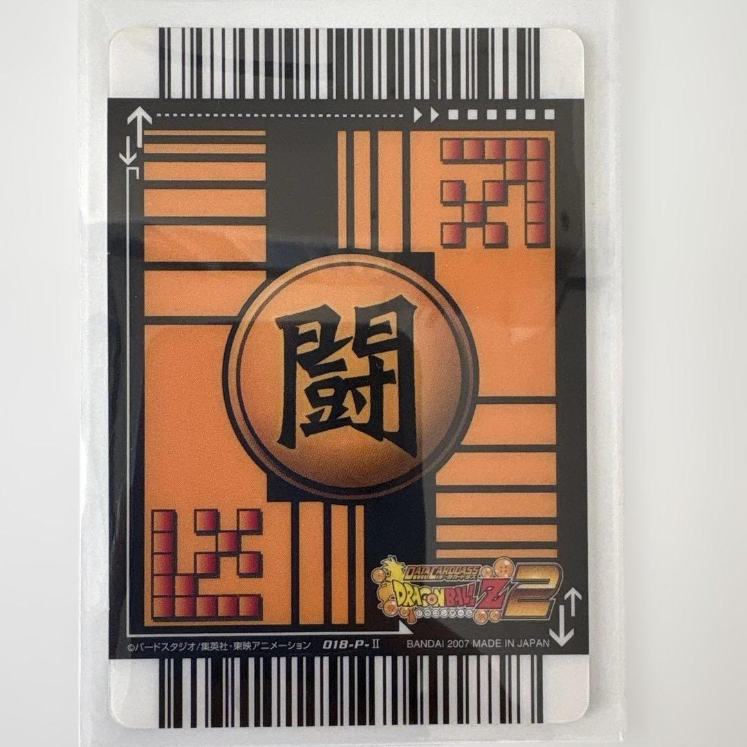 ドラゴンボール カードダス まとめ売り（ゴテンクス・孫悟空・フリーザ等）