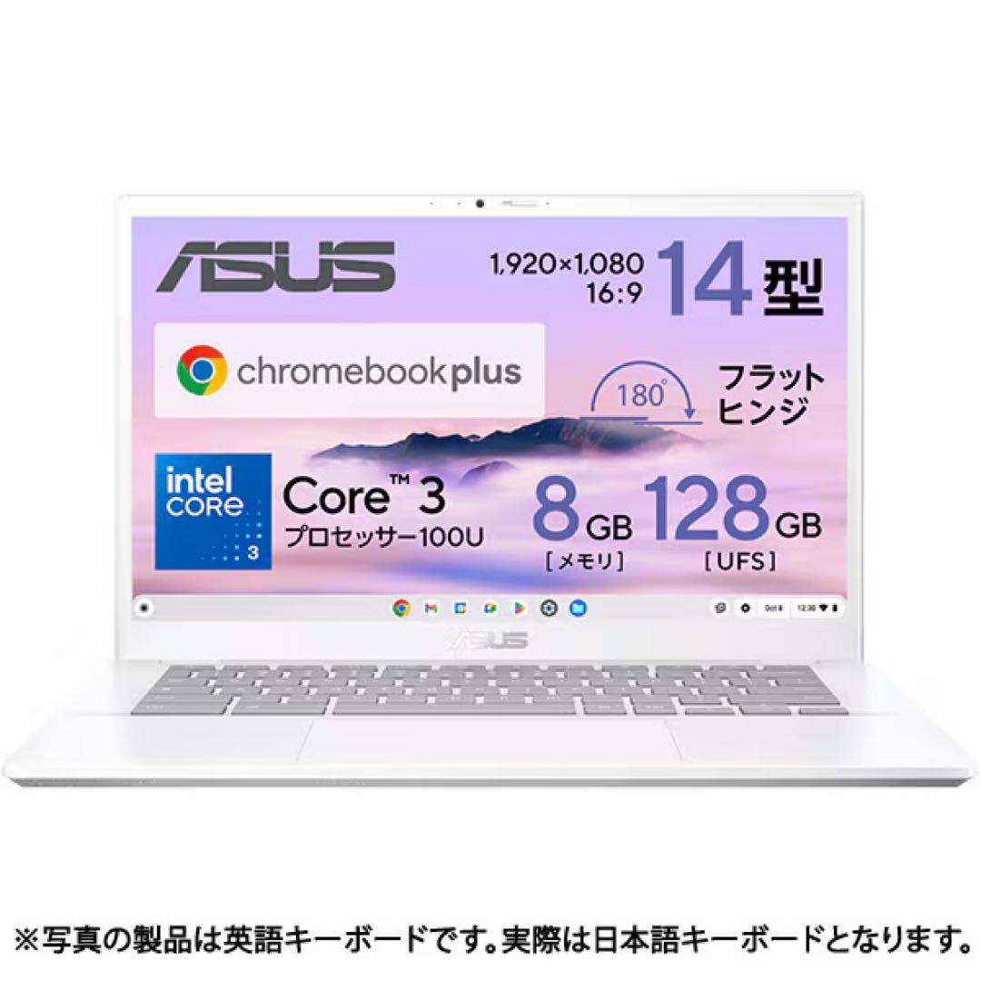新品 ASUS Chromebook Plus CX3402CV