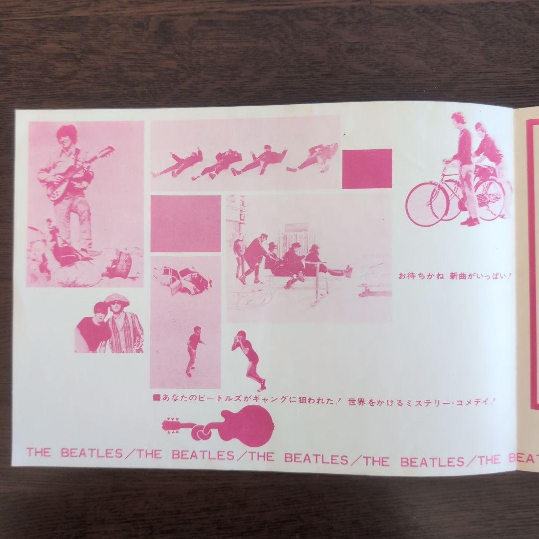 ビートルズ HELP! 1965年映画チラシ