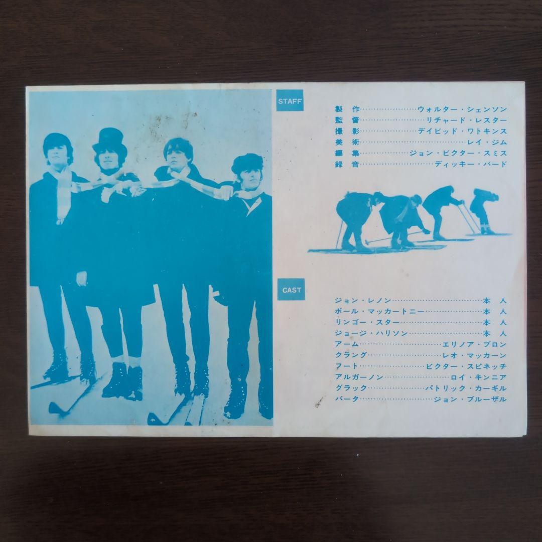 ビートルズ HELP! 1965年映画チラシ