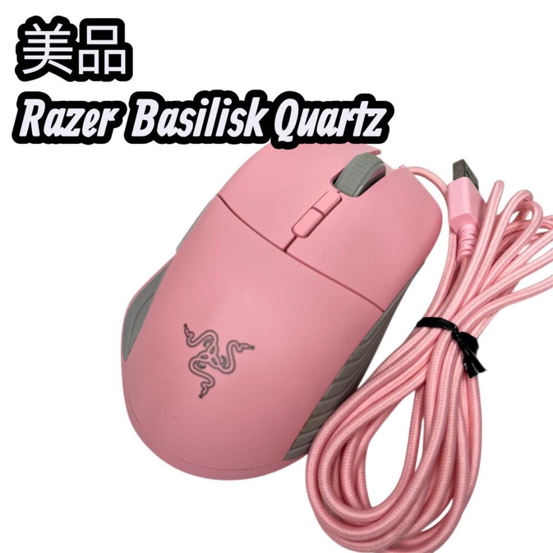 美品 Razer Basilisk Quartz Pink マウス 5Gセンサー