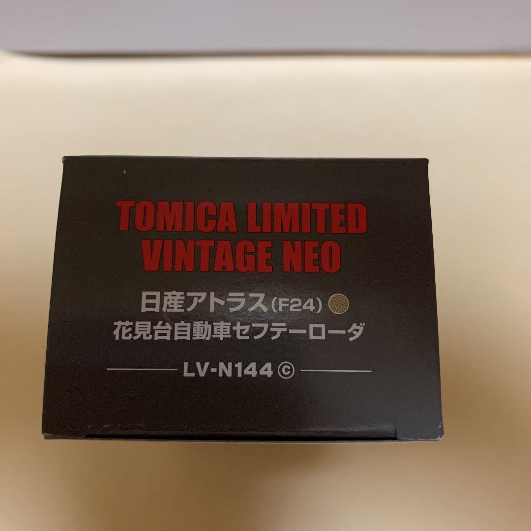 トミカリミテッドヴィンテージネオ　日産アトラス