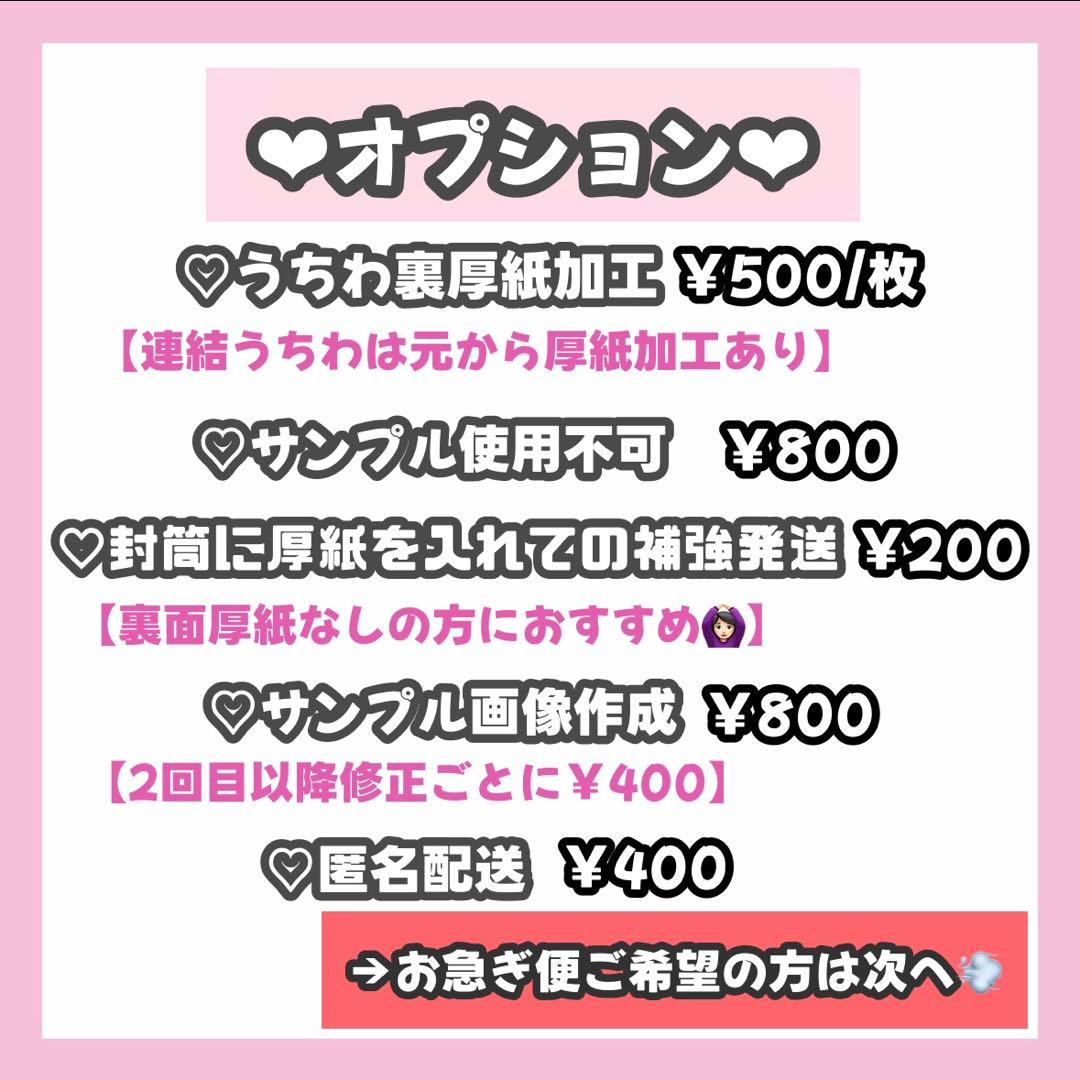 rna.ページ うちわ文字 オーダー うちわ屋さん 連結うちわ 文字パネル