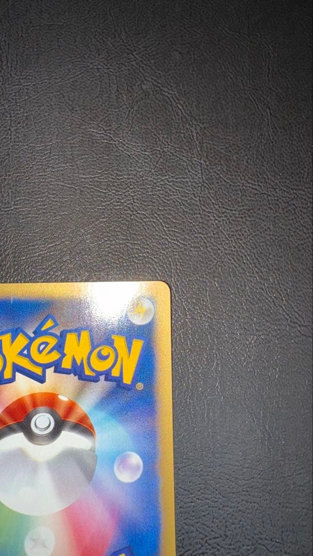 ワタルのデンリュウ ● ポケモンカード★VS 101/141