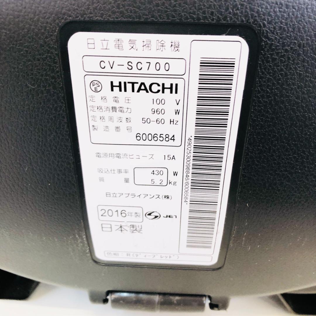 日立 パワーブーストサイクロン CV-SC700 動作確認済 強力吸引 掃除機