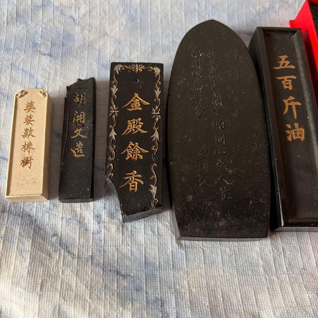 墨　唐墨　中国　書画　書道　硯