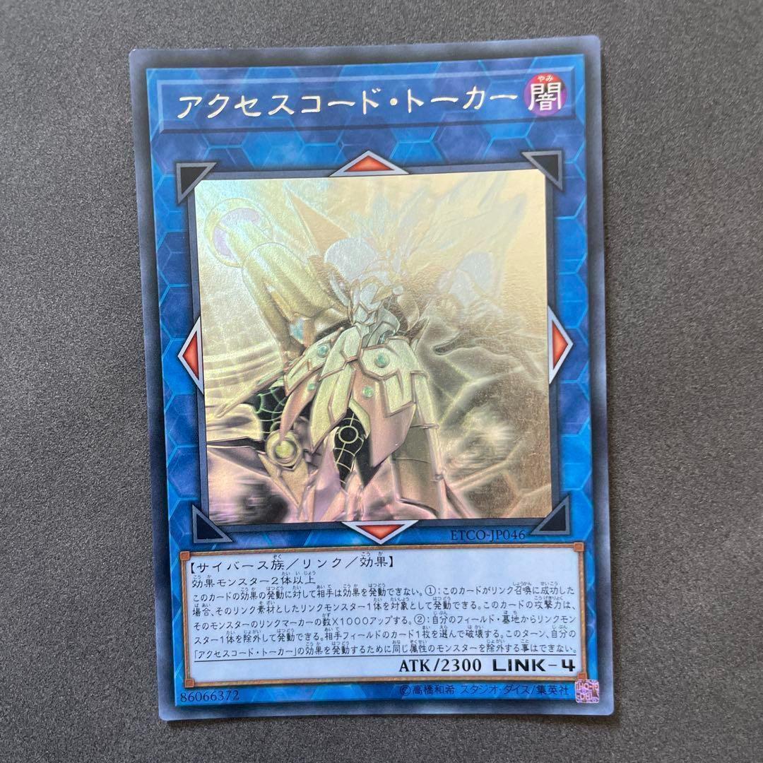 3枚セット アクセスコードトーカー ホロ ホログラフィックレア 遊戯王