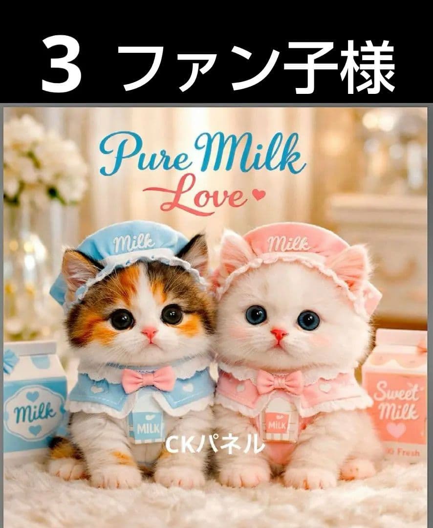 オーダーページ　ハンカチ　73 牛乳パックねこ柄　ハンドメイド2/8