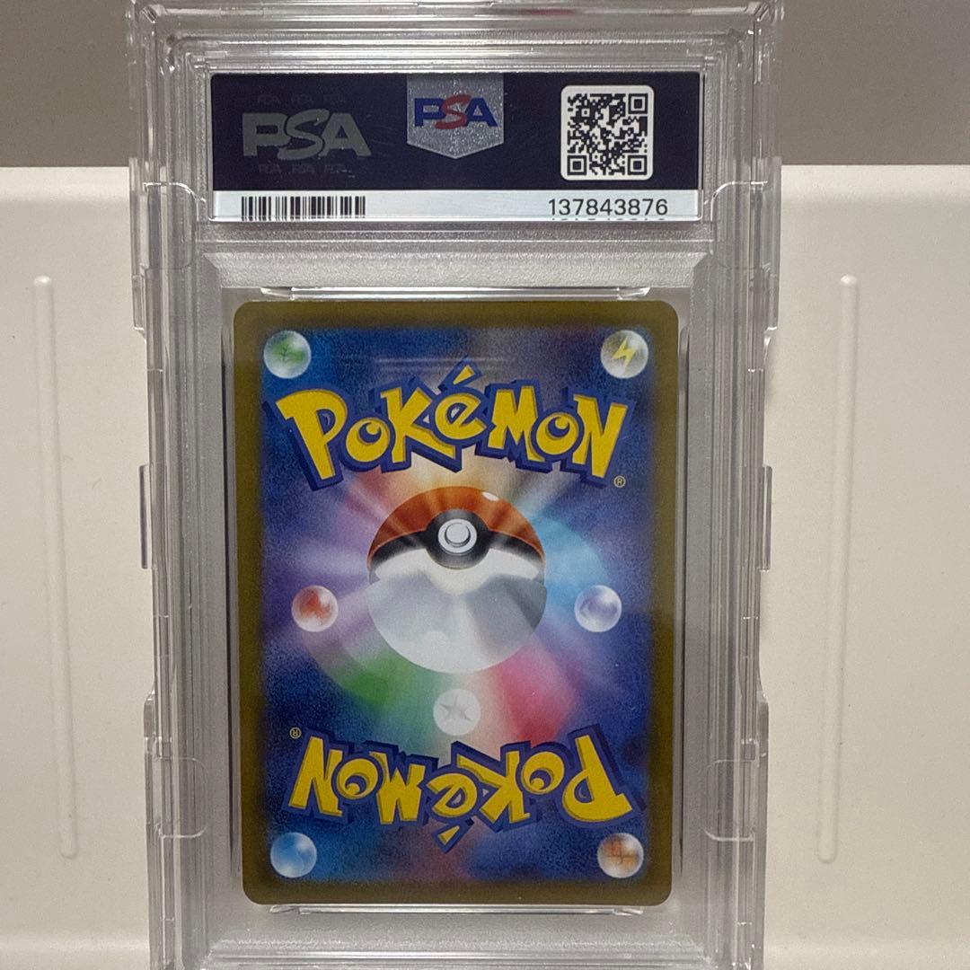 メガリザードンX ex M2 094/080 SR PSA10