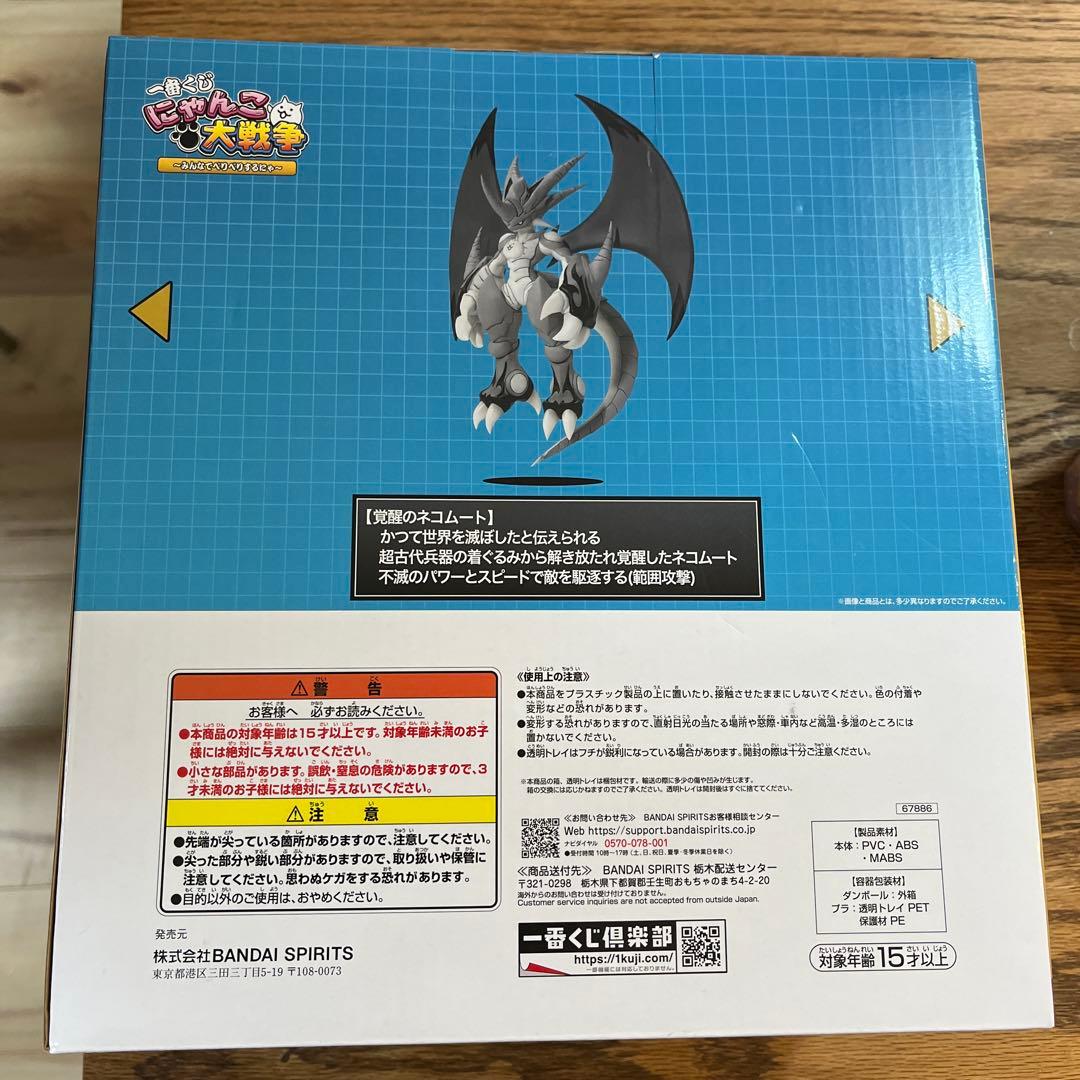 一番くじ　にゃんこ大戦争　Ａ賞　覚醒のネコムートフィギュア