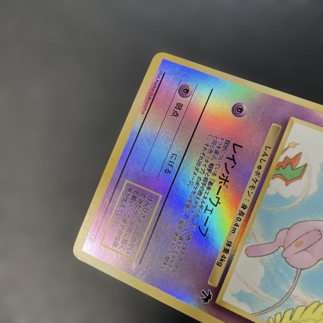 ポケモンカード旧裏　ミュウ　サザンアイランド　3y2