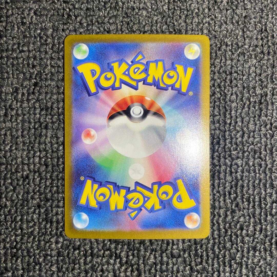 ピカチュウex SAR （超電ブレイカー）