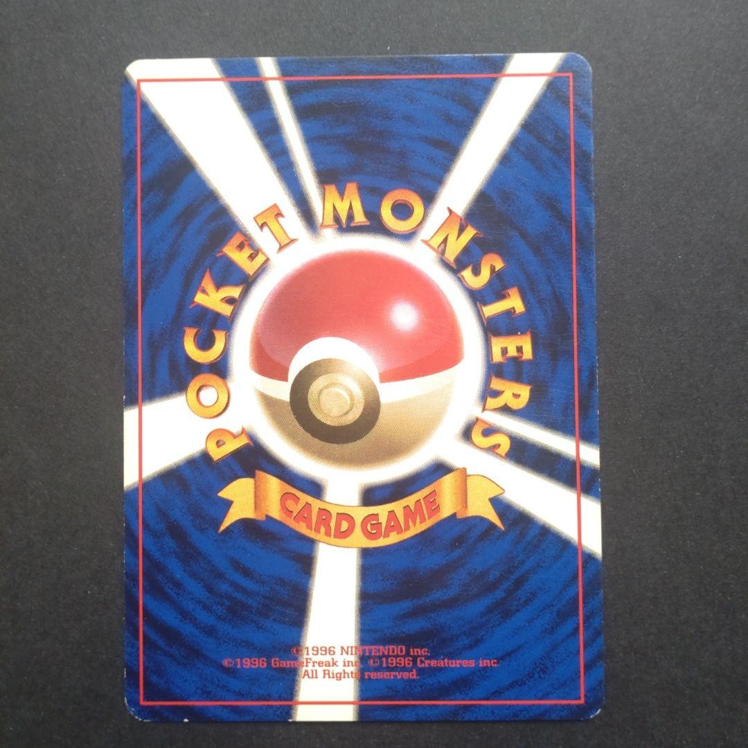 は*と様 旧裏　第一弾拡張パック　ピカチュウ　マークなし　初版