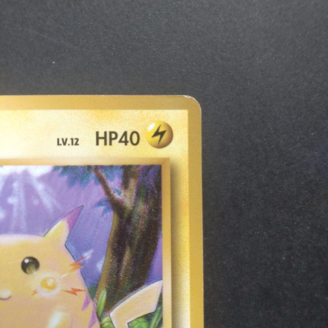 は*と様 旧裏　第一弾拡張パック　ピカチュウ　マークなし　初版