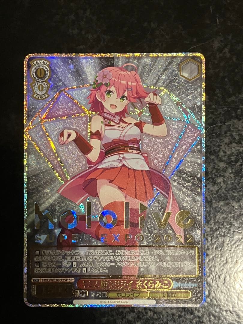 ヴァイスシュヴァルツ　キミと願うミライ　さくらみこ SP