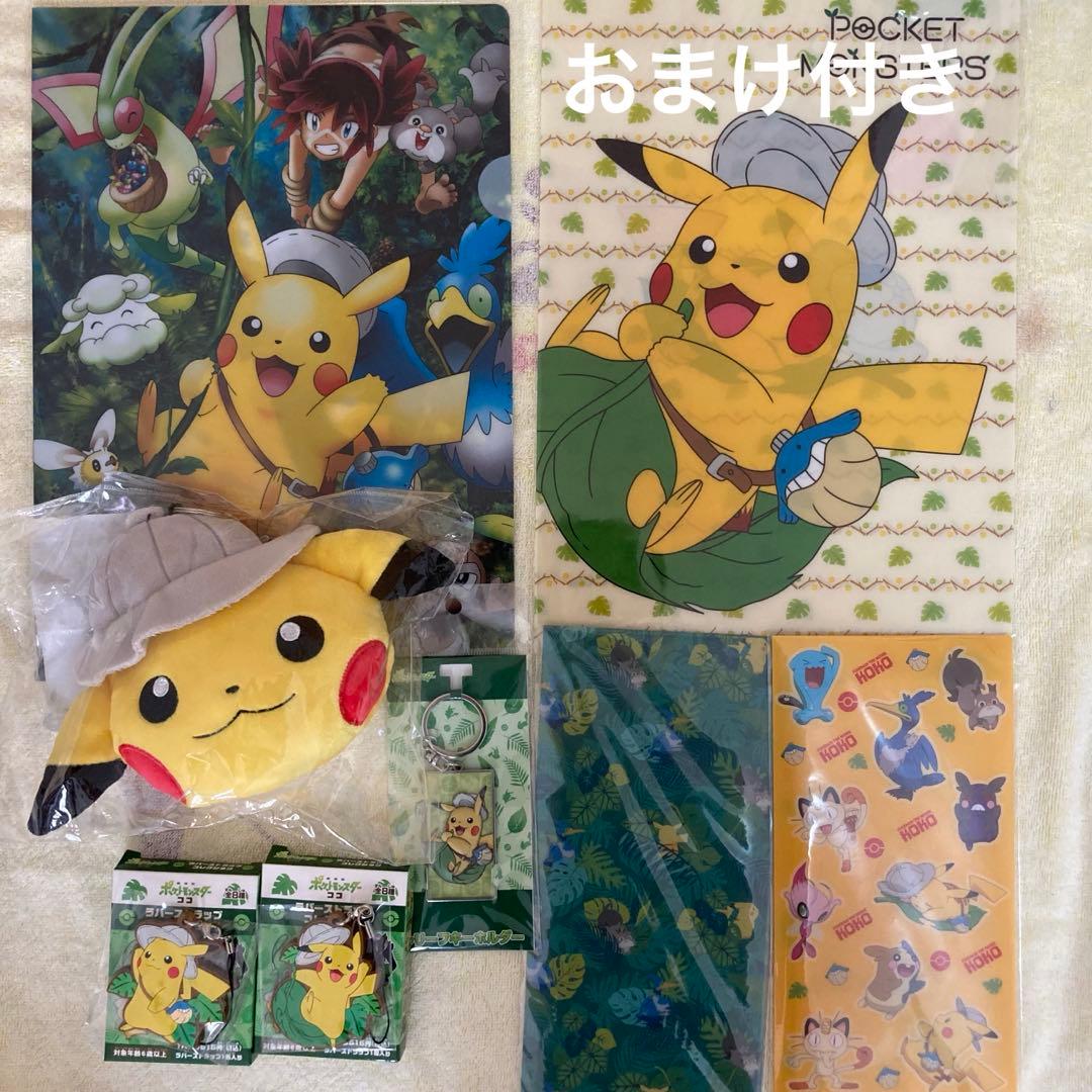 劇場版ポケットモンスター ココ グッズセット