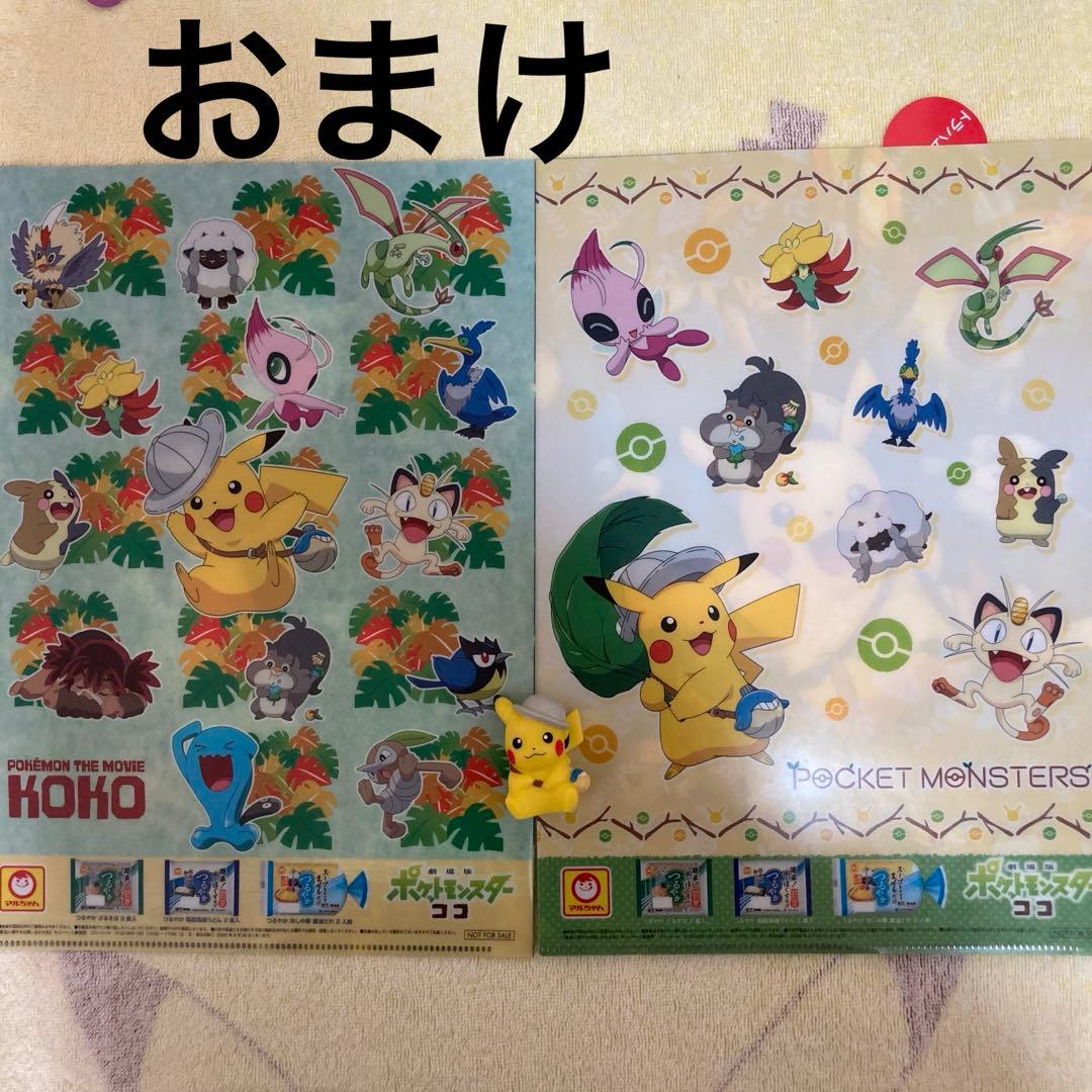 劇場版ポケットモンスター ココ グッズセット