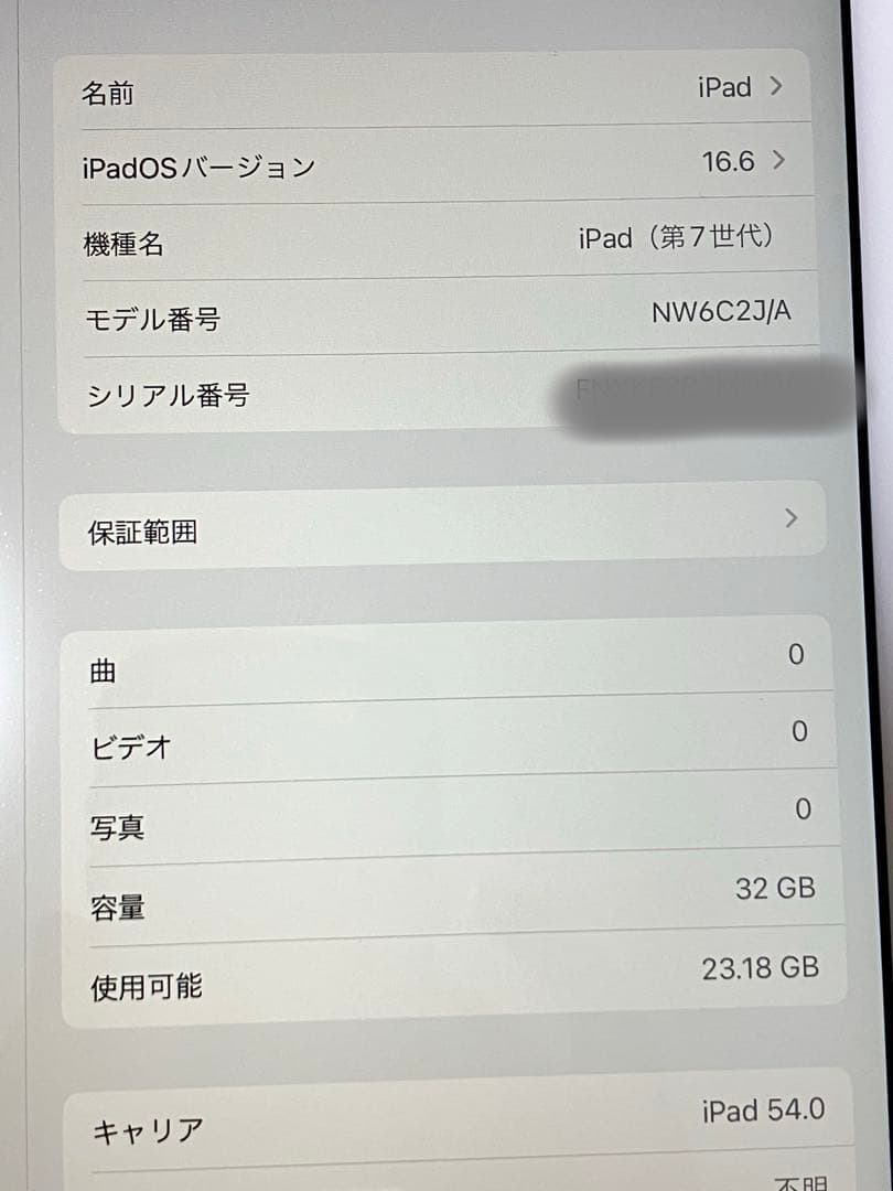 バッテリ最大容量100%劣化ナシ iPad第7世代32GBWiFiセルラードコモ
