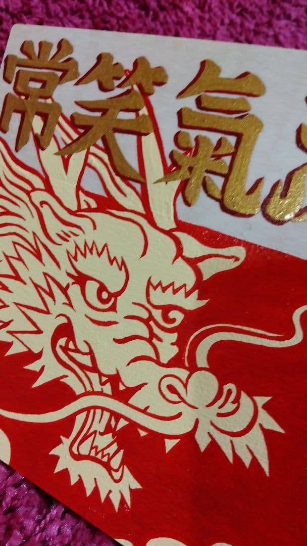 可愛い 龍の絵 開運画 原画 スピリチュアルアート SEISUI