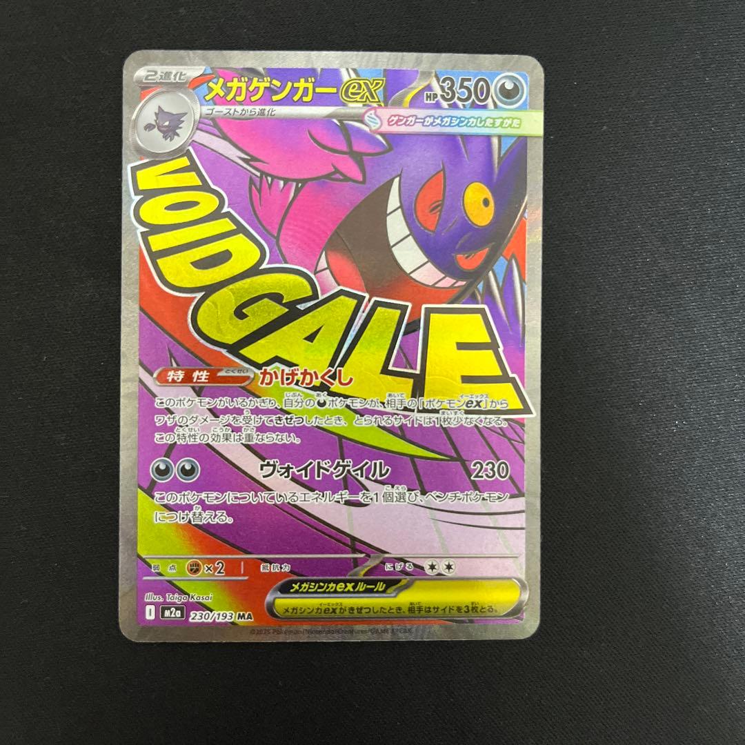 MA3枚まとめ売り