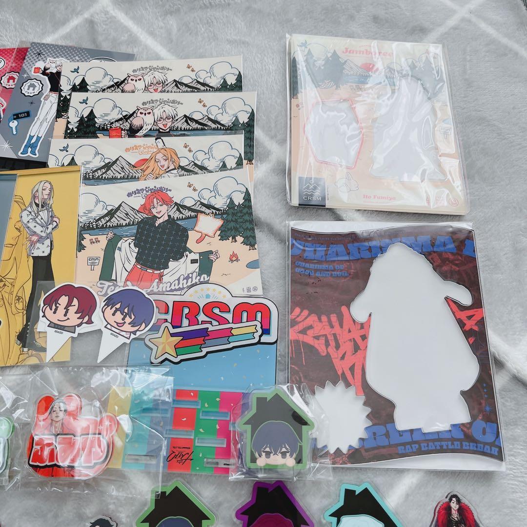 カリスマ グッズ まとめ