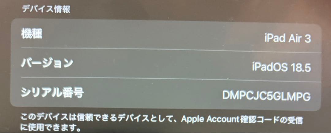 ipad air 第三世代 64GB ゴールド