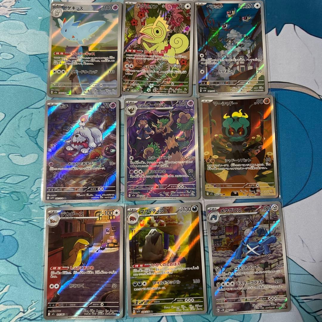 ポケモンカード　AR まとめ売り　35枚　被り無し